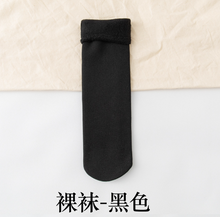 Cargar imagen en el visor de la galería, PuTwo 加绒加厚雪地女袜(10双/包,7种颜色)