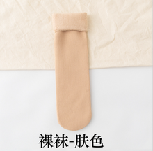 Cargar imagen en el visor de la galería, PuTwo 加绒加厚雪地女袜(10双/包,7种颜色)