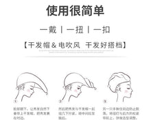 Laden Sie das Bild in den Galerie-Viewer, PuTwo素色单层干发浴帽 24*62cm 4条/包