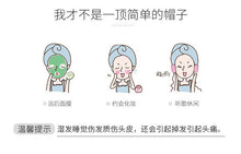 Laden Sie das Bild in den Galerie-Viewer, PuTwo素色单层干发浴帽 24*62cm 4条/包