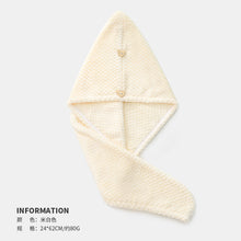 Laden Sie das Bild in den Galerie-Viewer, PuTwo素色单层干发浴帽 24*62cm 4条/包