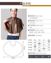 Load image into Gallery viewer, PuTwo迷你染发布垫肩(人造皮革,67*82cm)