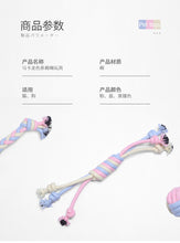 Cargar imagen en el visor de la galería, PuTwo马卡龙色系宠物结绳玩具  内含6件
